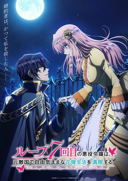 Loop 7-kaime no Akuyaku Reijou wa ซับไทย