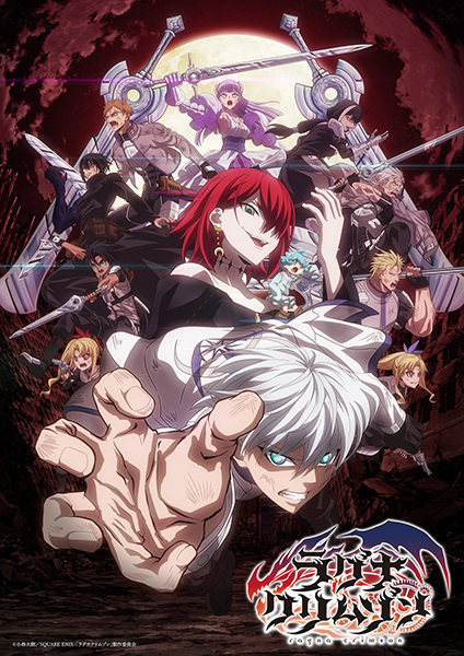 Ragna Crimson ตำนานนักล่ามังกร ซับไทย