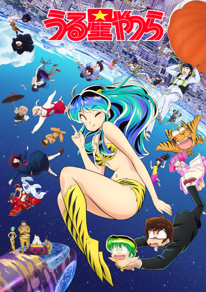 Urusei Yatsura (2022) 2nd Season ลามู ทรามวัยจากต่างดาว (ภาค2) ซับไทย