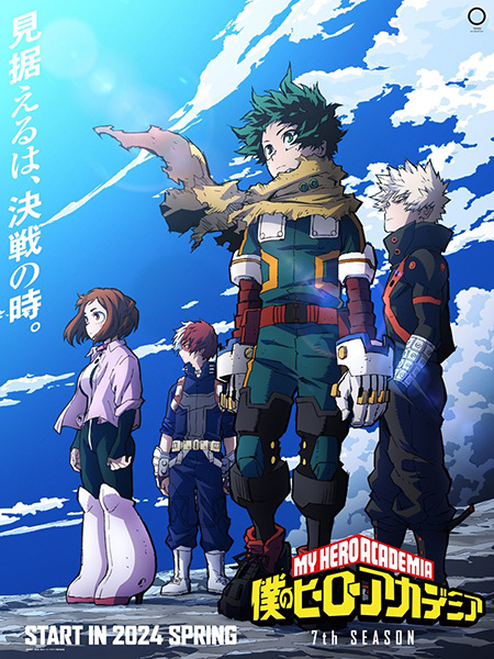 Boku no Hero Academia มายฮีโร่ อคาเดเมีย (ภาค7) ซับไทย