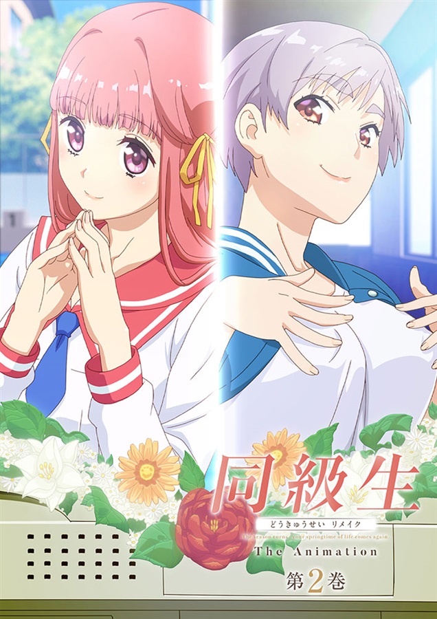 Doukyuusei Remake The Animation ซับไทย