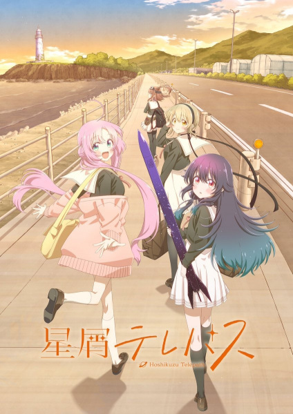 Hoshikuzu Telepath โทรจิตละอองดาว ซับไทย