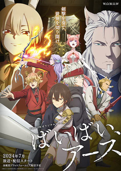 Bye Bye, Earth ซับไทย