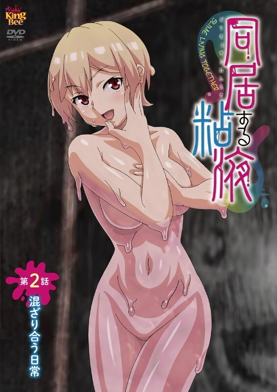 Doukyo Suru Neneki ซับไทย