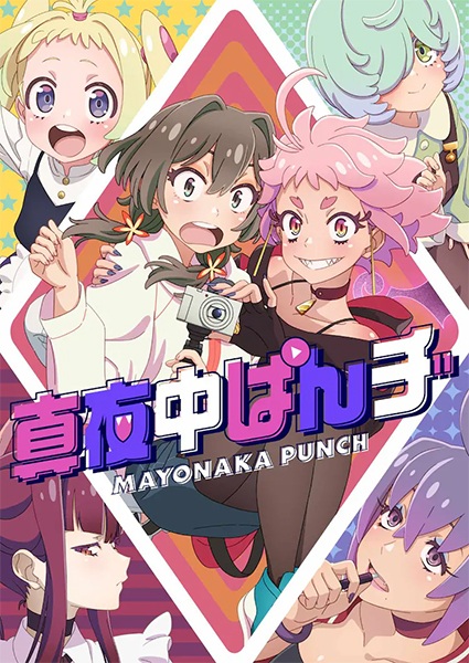 Mayonaka Punch ซับไทย