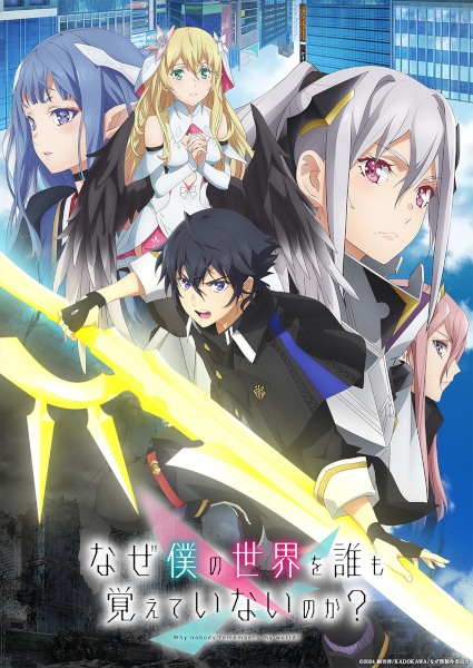 Naze Boku no Sekai wo Daremo Oboeteinai no ka โลกคู่ขนานกับตำนานวีรบุรุษที่ถูกลืม ซับไทย