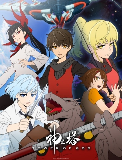 Tower of God (Kami no Tou) หอคอยเทพเจ้า ซับไทย