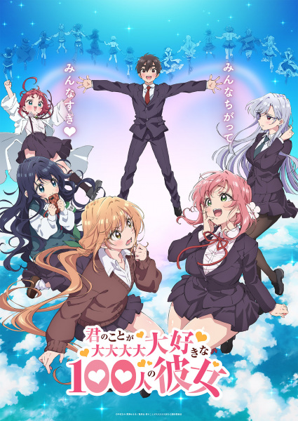 Kimi no Koto ga Daidaidaidaidaisuki na 100-nin no Kanojo รักรักรักรักรักเธอหมดหัวใจจากแฟนสาว 100 คน ซับไทย