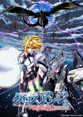 Cross Ange Tenshi to Ryuu no Rondo ซับไทย