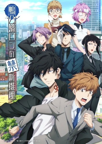 Kamonohashi Ron no Kindan Suiri 2nd Season สืบลับฉบับคาโมโนะฮาชิ รอน (ภาค2) ซับไทย