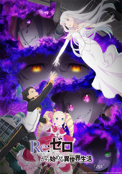 ReZero kara Hajimeru Isekai Seikatsu 3rd Season รีเซทชีวิต ฝ่าวิกฤตต่างโลก (ภาค3) ซับไทย