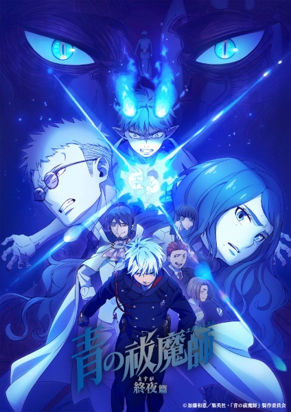 Blue Exorcist The Blue Night Saga เอ็กซอร์ซิสต์พันธุ์ปีศาจ ภาคชั่วข้ามคืน ซับไทย