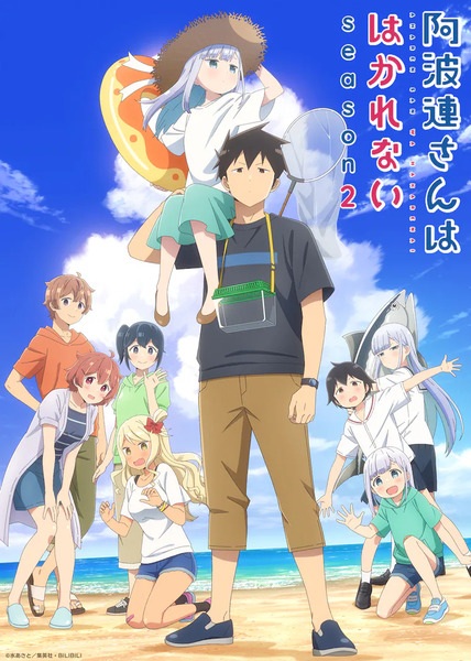 Aharen-san wa Hakarenai Season 2 คุณอาฮาเรนนี่เข้าใจยากจริงๆนะ (ภาค2) ซับไทย