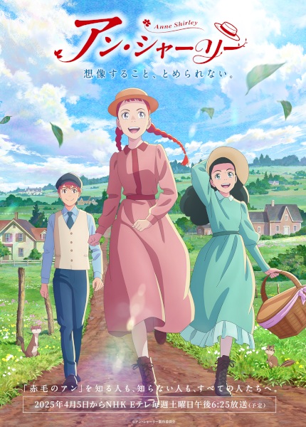 Anne Shirley แอนน์ เชอร์ลี่ย์ ซับไทย