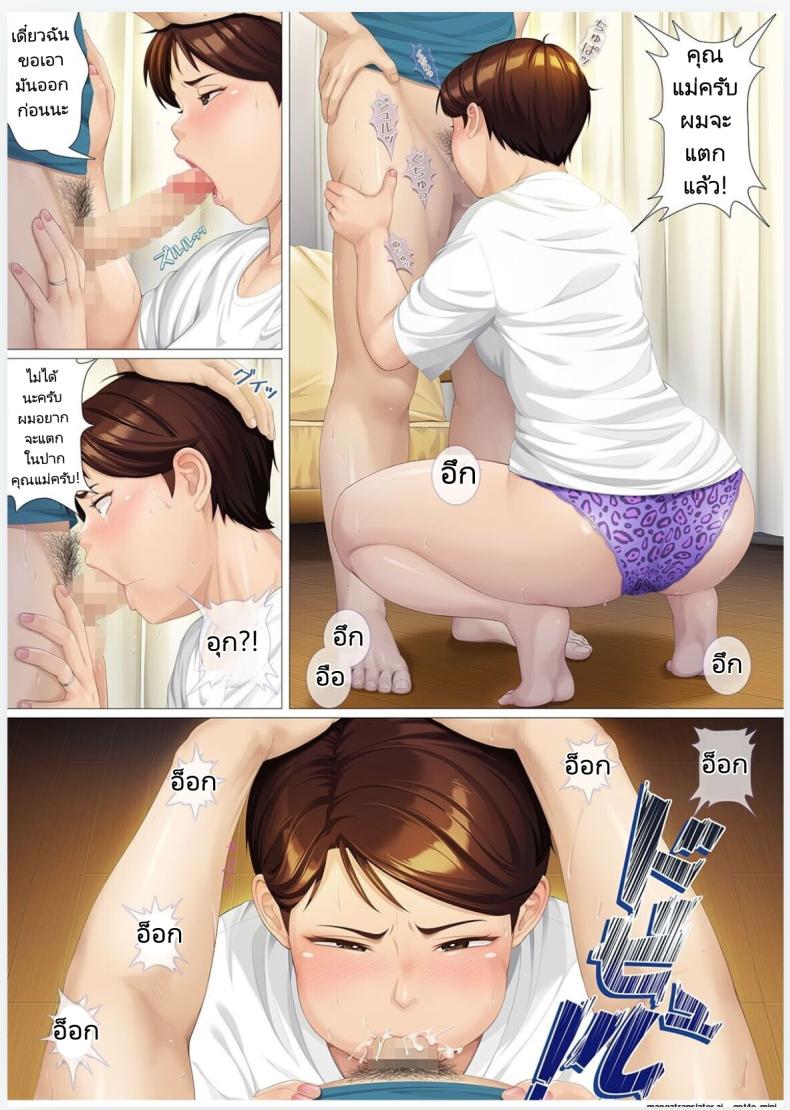 8 วันกับแม่แฟนสาว