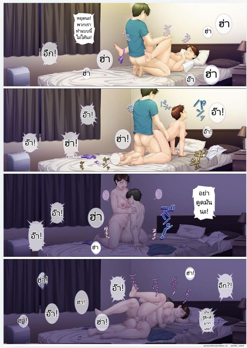 8 วันกับแม่แฟนสาว