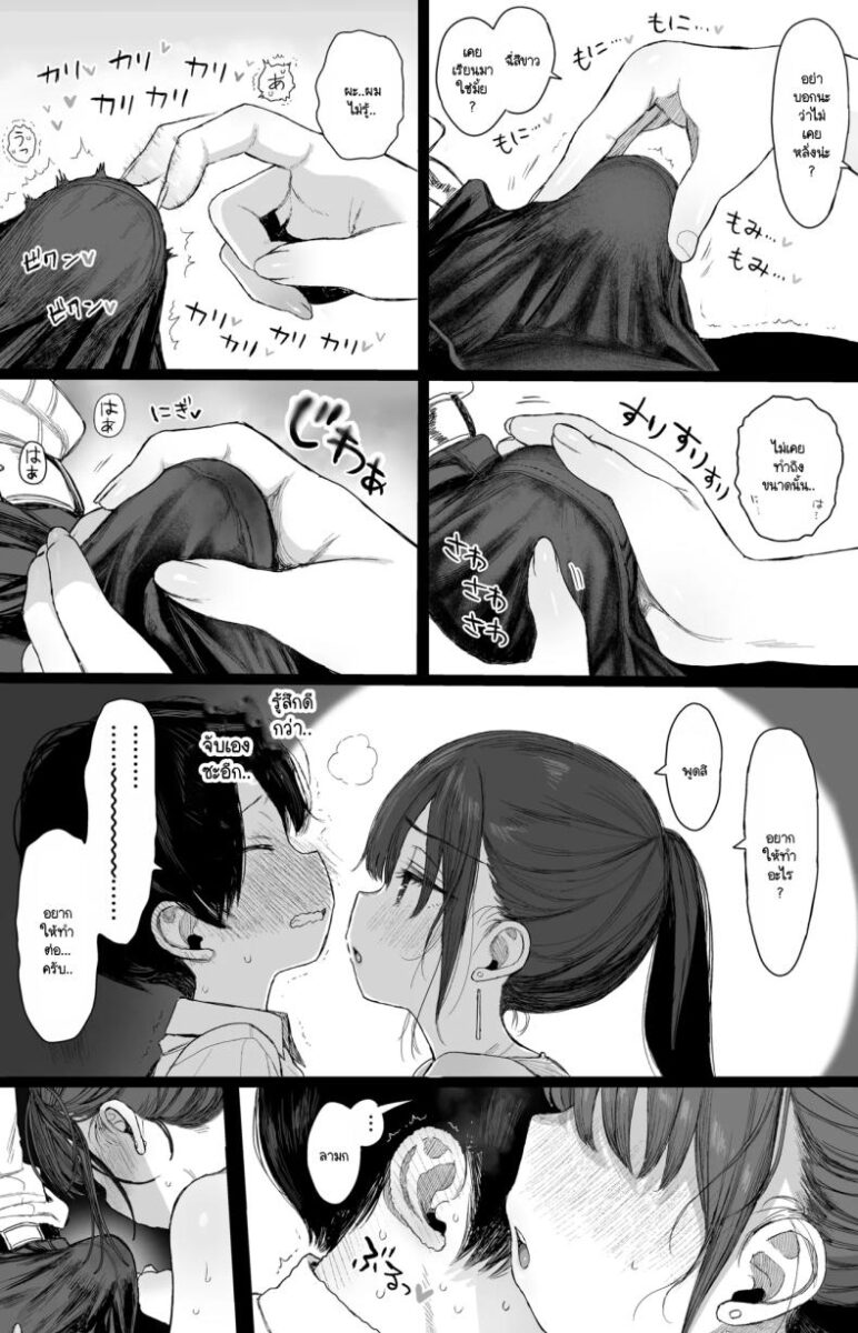 การกลับมาอีกครั้งของพี่สาว