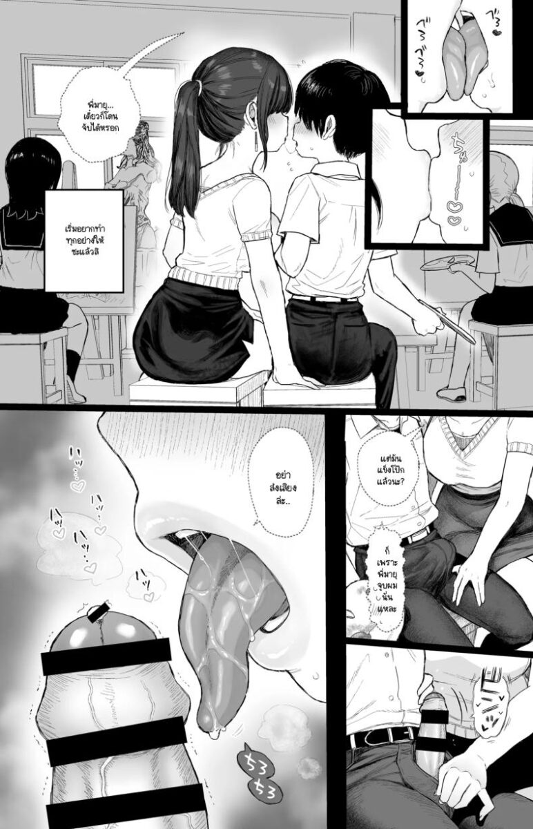 การกลับมาอีกครั้งของพี่สาว