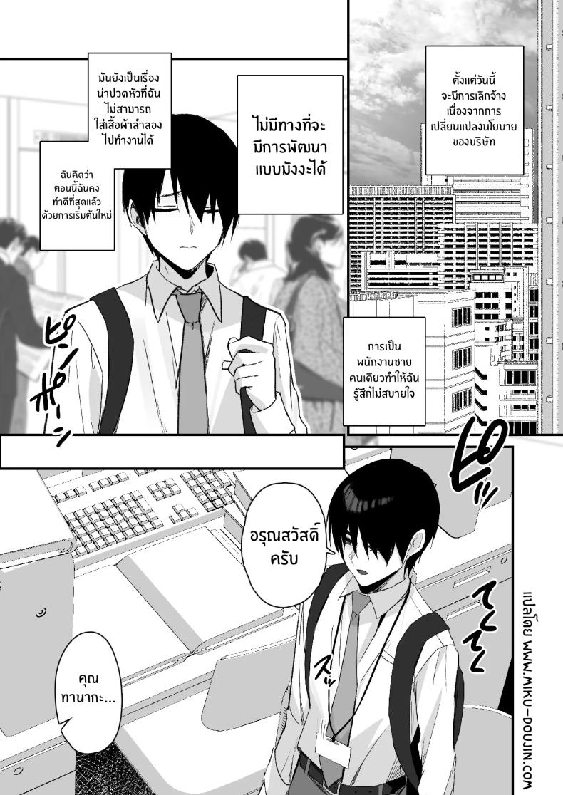 ถึงจะมีเฟติชเเบบนี้ก็ชอบใช่มั้ย