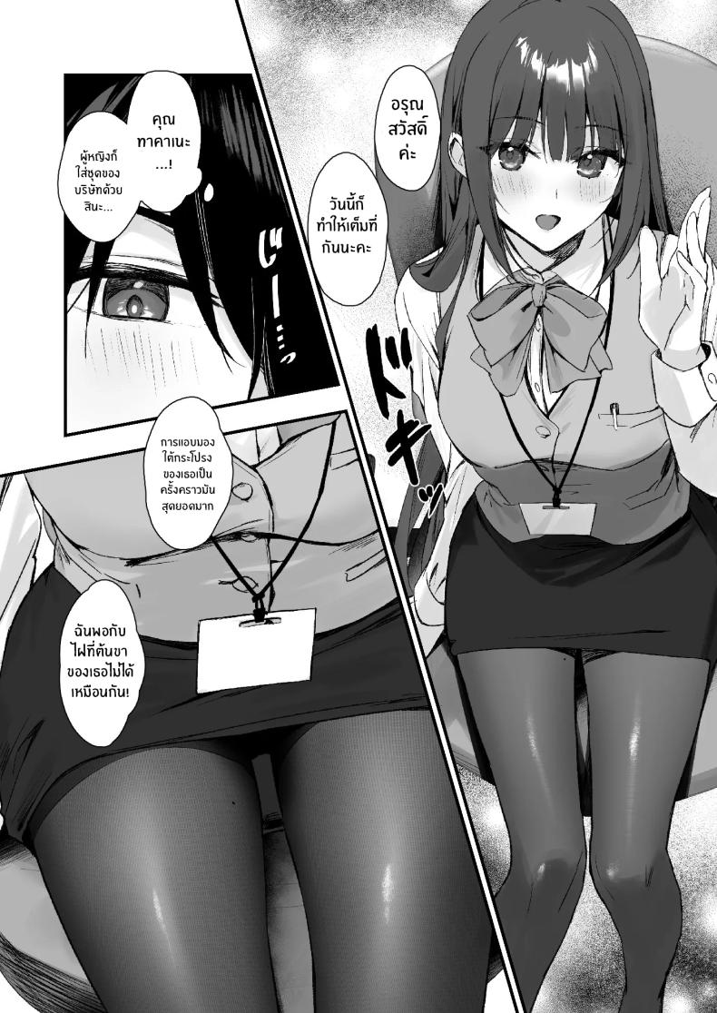 ถึงจะมีเฟติชเเบบนี้ก็ชอบใช่มั้ย