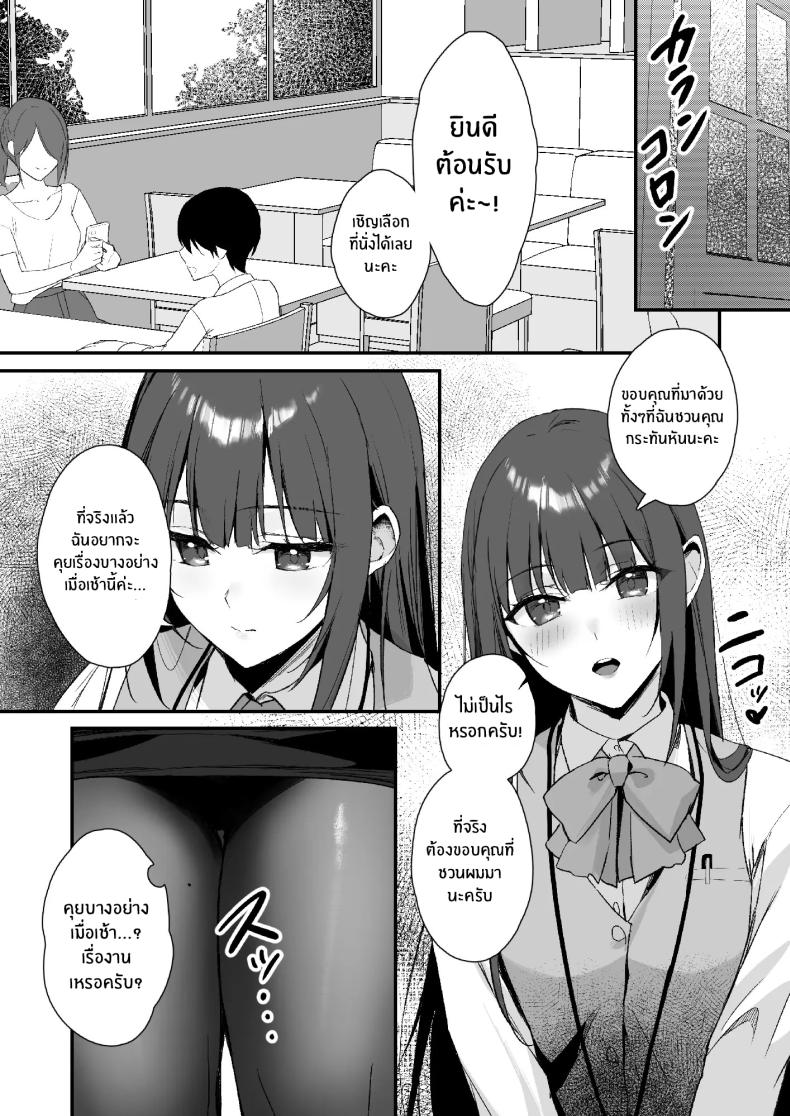 ถึงจะมีเฟติชเเบบนี้ก็ชอบใช่มั้ย