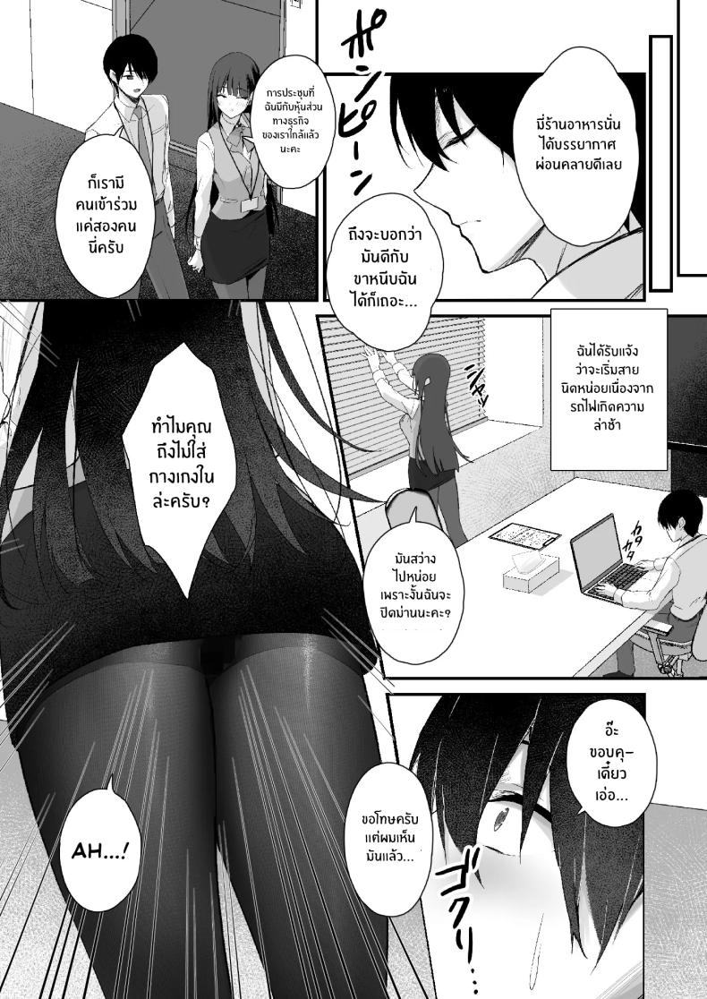 ถึงจะมีเฟติชเเบบนี้ก็ชอบใช่มั้ย