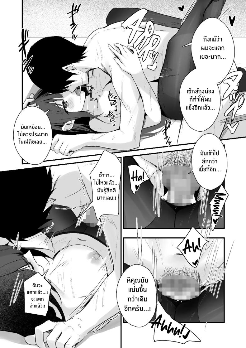 ถึงจะมีเฟติชเเบบนี้ก็ชอบใช่มั้ย