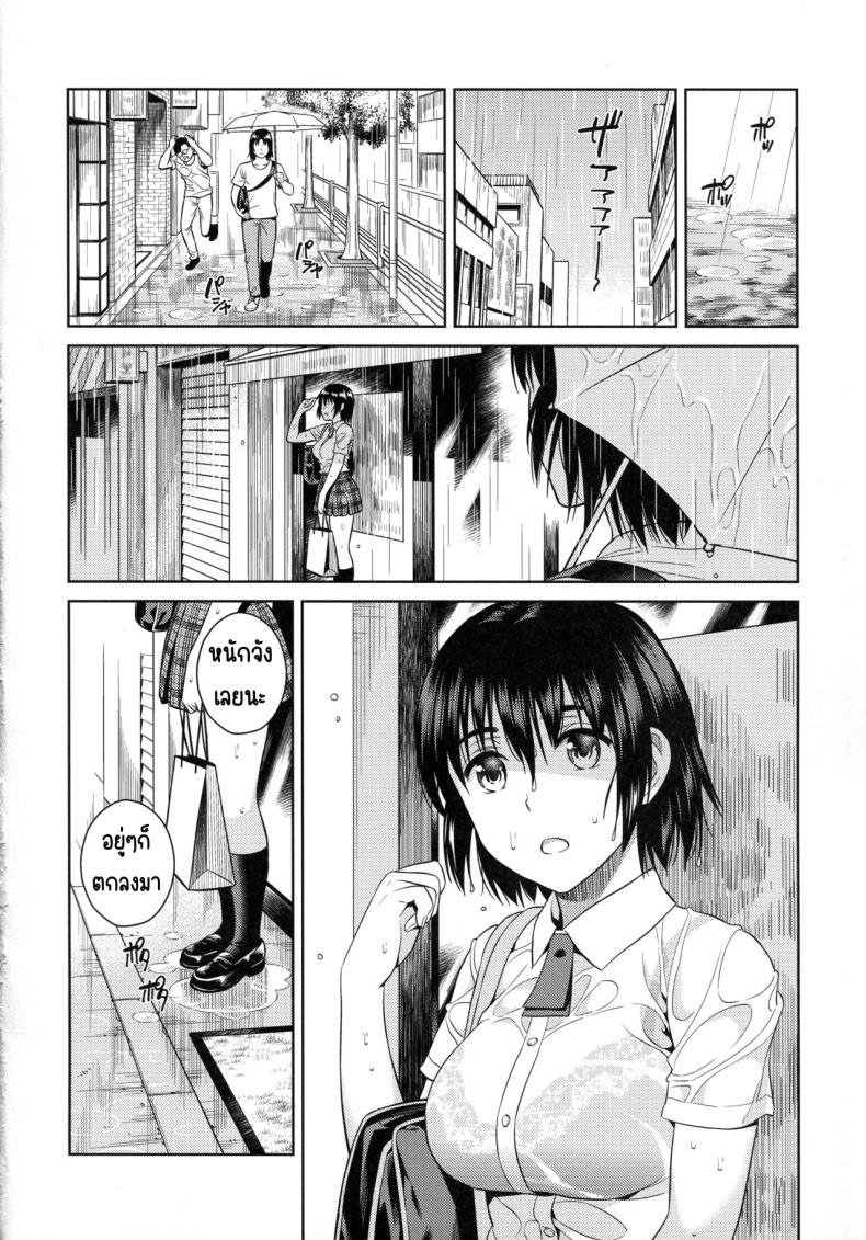 ฝนฤดูร้อน