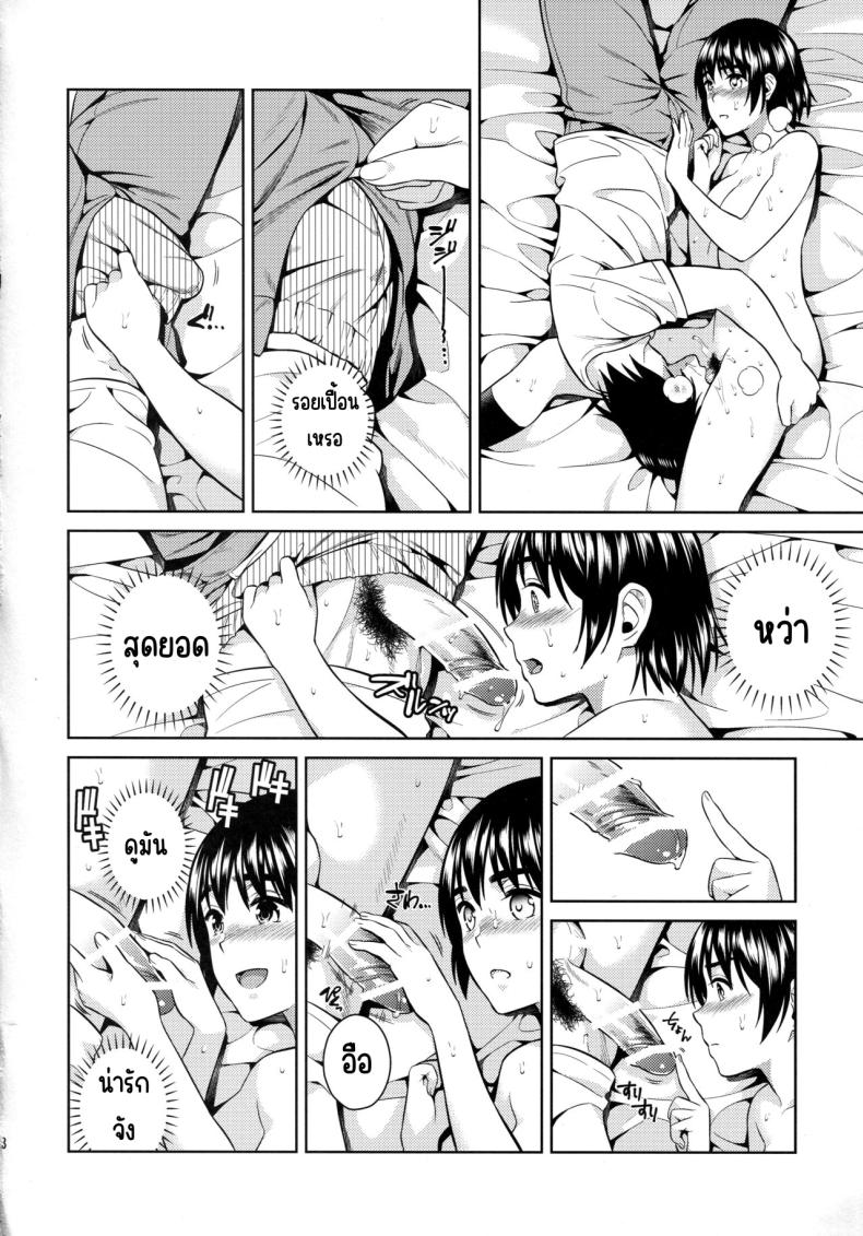 ฝนฤดูร้อน