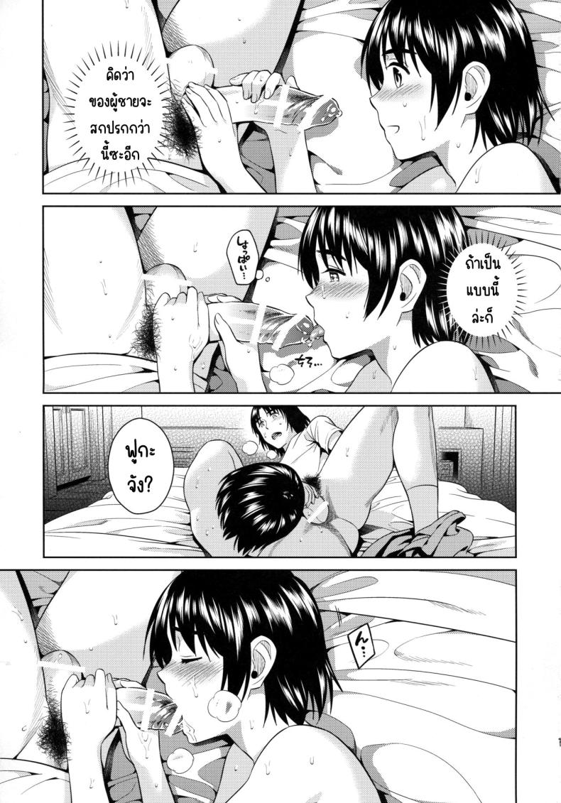 ฝนฤดูร้อน