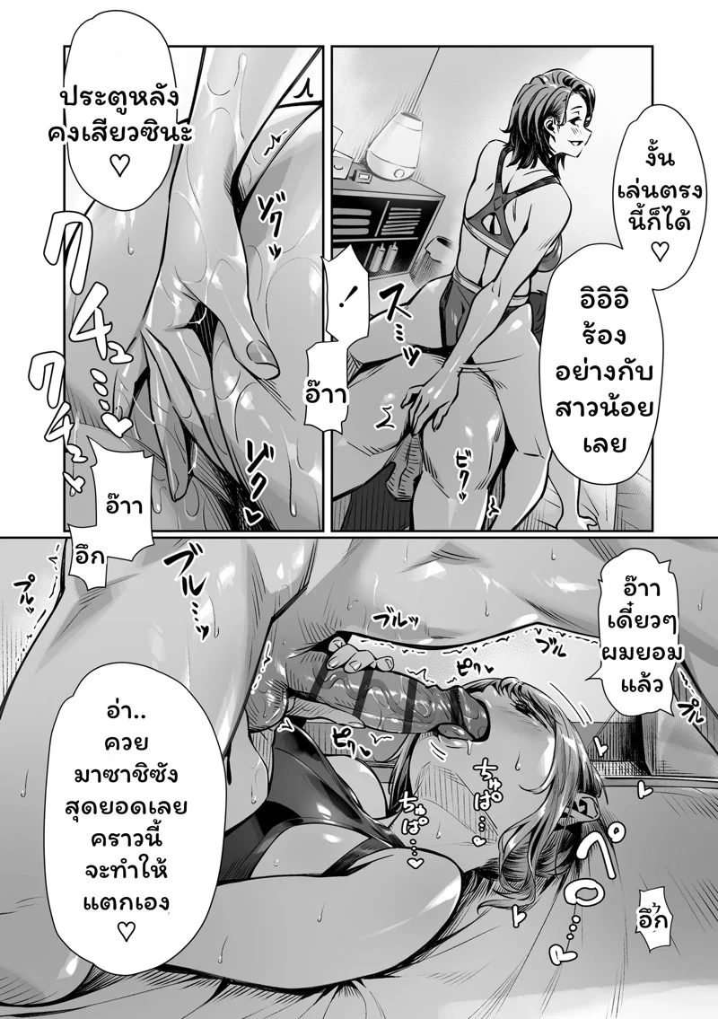 หมอนวดสุดเร้าใจ