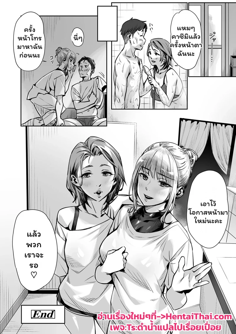 หมอนวดสุดเร้าใจ