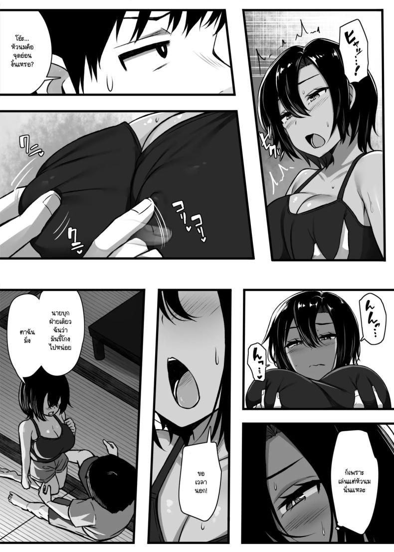 อยากแพ้งั้นก็มาแข่งกัน