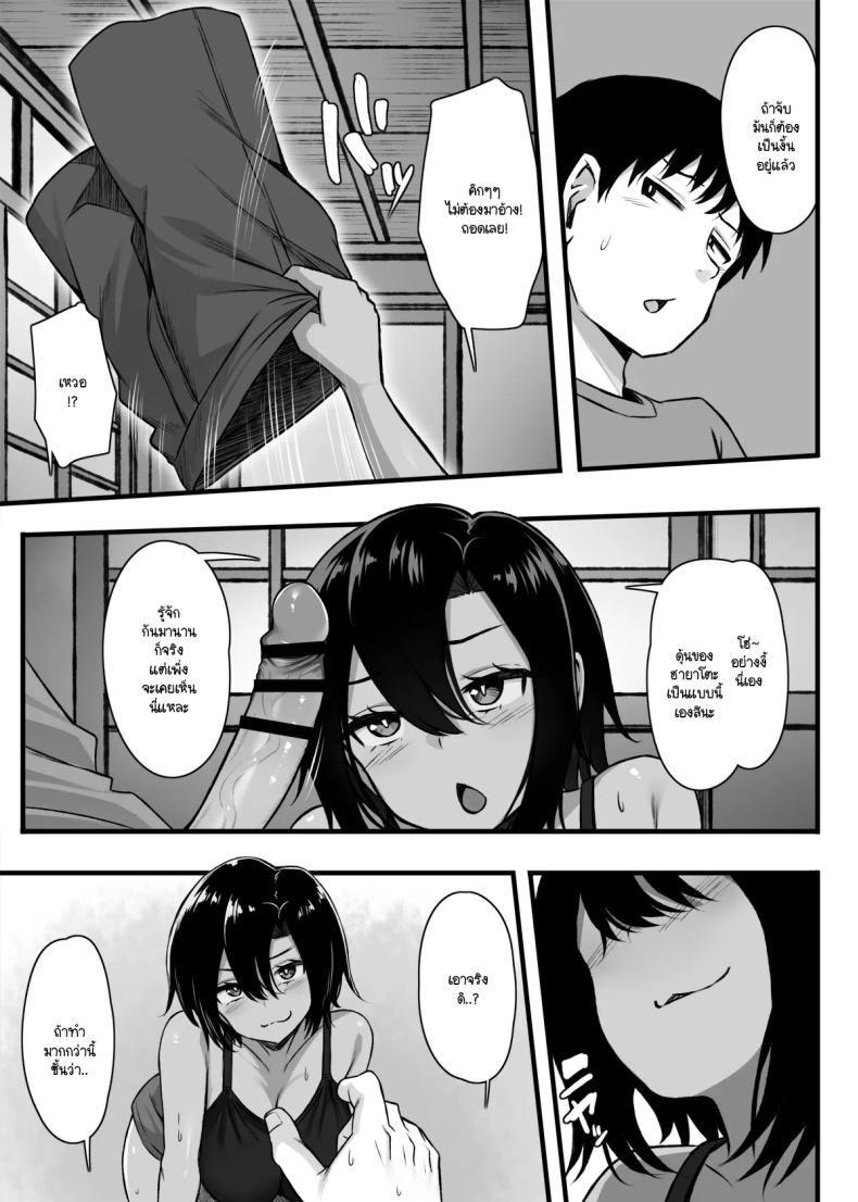 อยากแพ้งั้นก็มาแข่งกัน