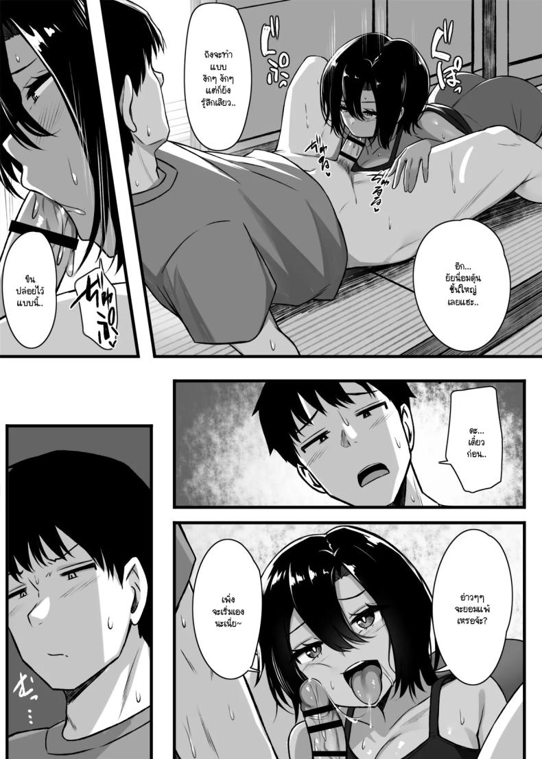 อยากแพ้งั้นก็มาแข่งกัน