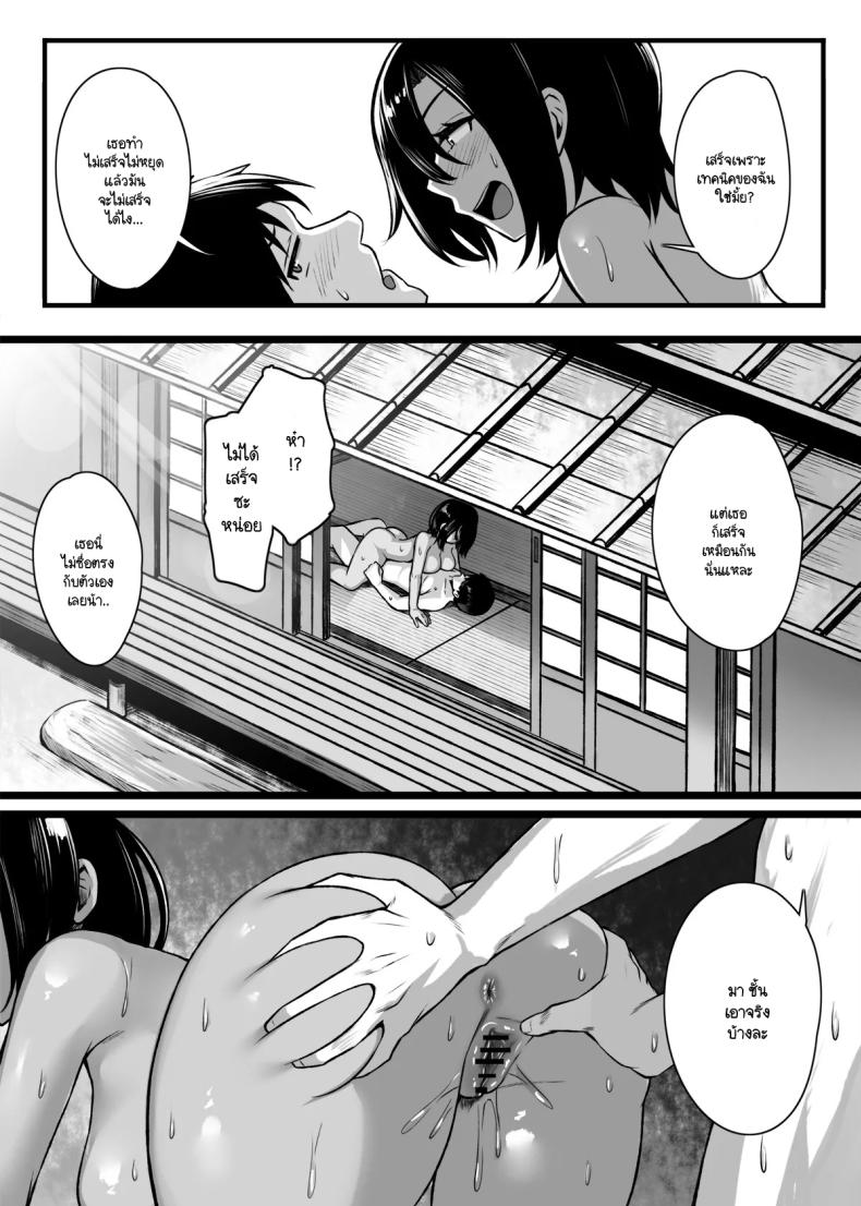 อยากแพ้งั้นก็มาแข่งกัน