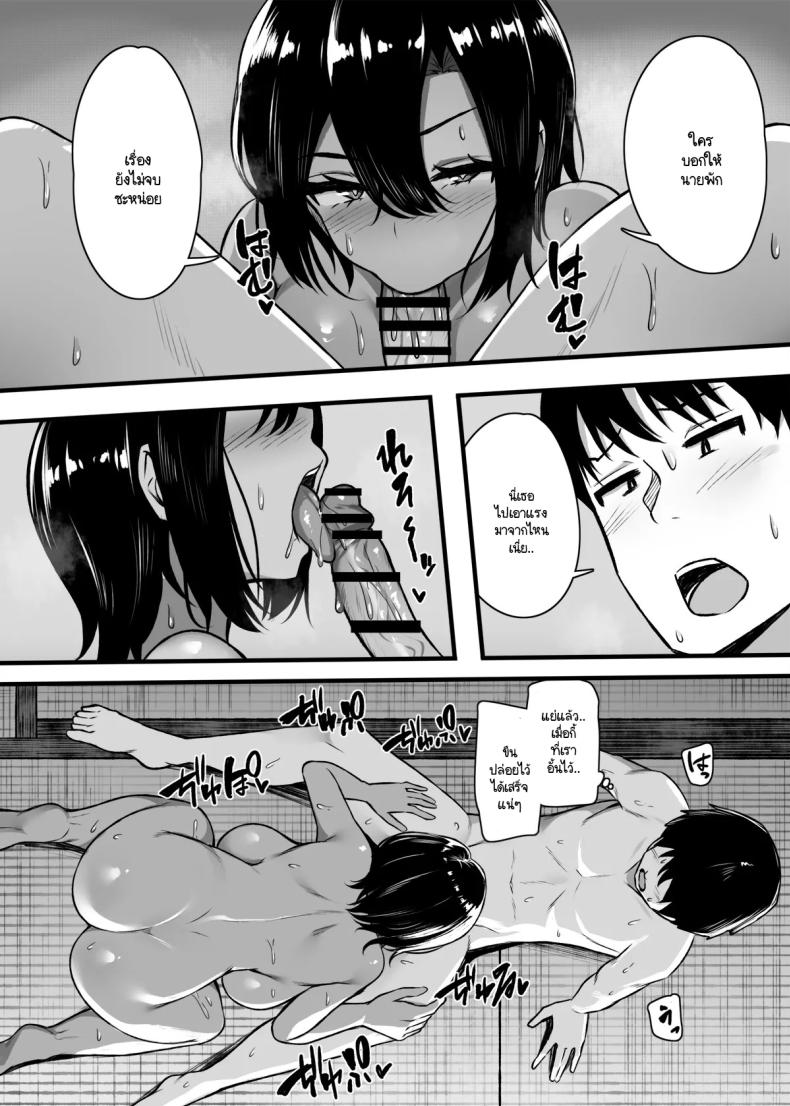 อยากแพ้งั้นก็มาแข่งกัน