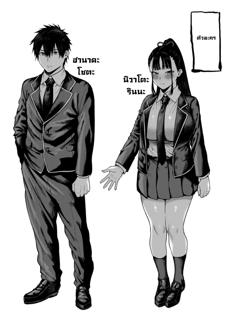 โดจิน แฟนสาวสมัยเด็กบอกหลังสอบเจอกัน02