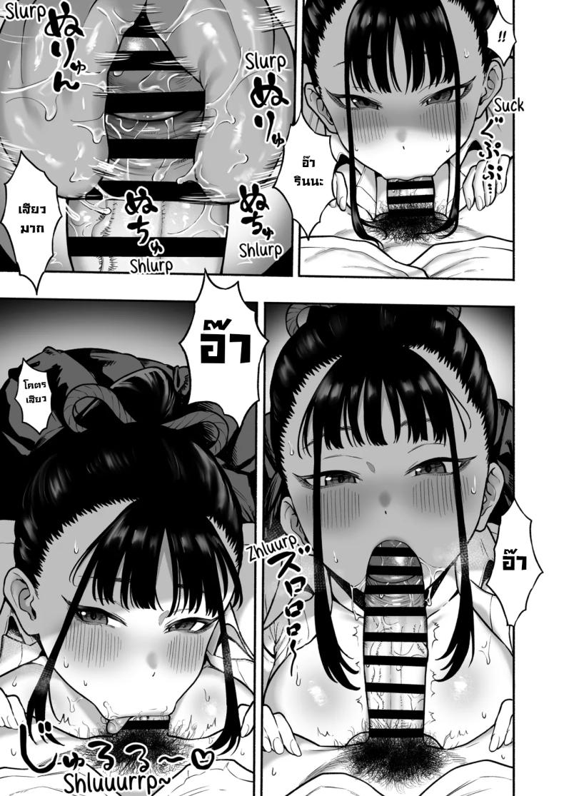 โดจิน แฟนสาวสมัยเด็กบอกหลังสอบเจอกัน02