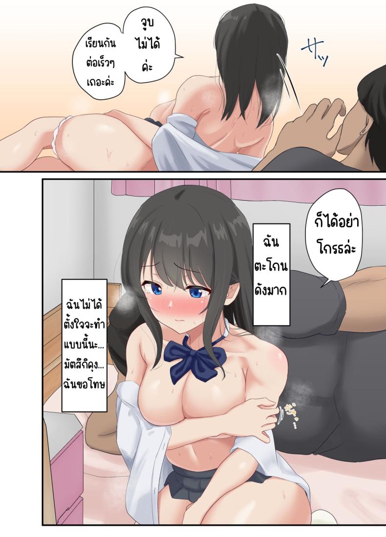 โดจิน ละลาย