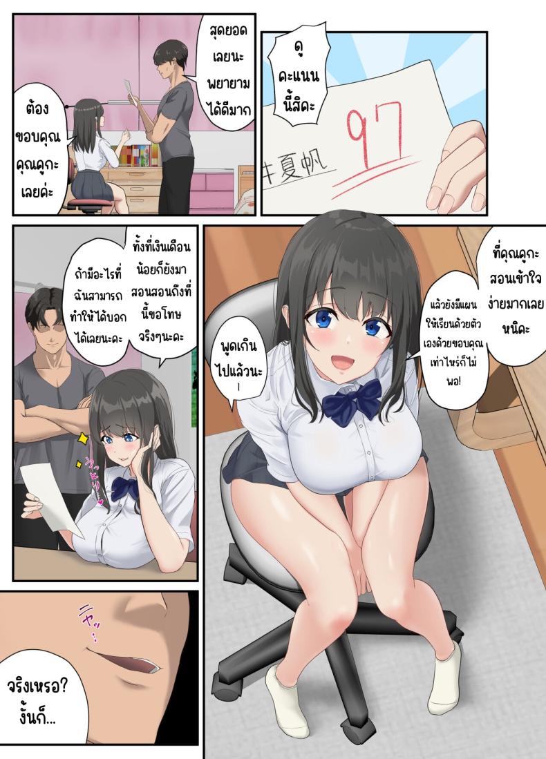 โดจิน ละลาย
