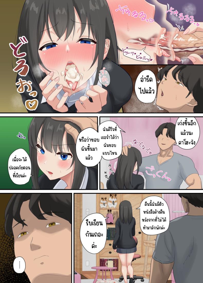 โดจิน ละลาย