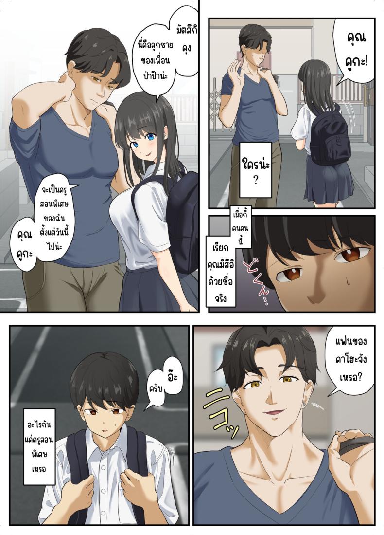 โดจิน ละลาย