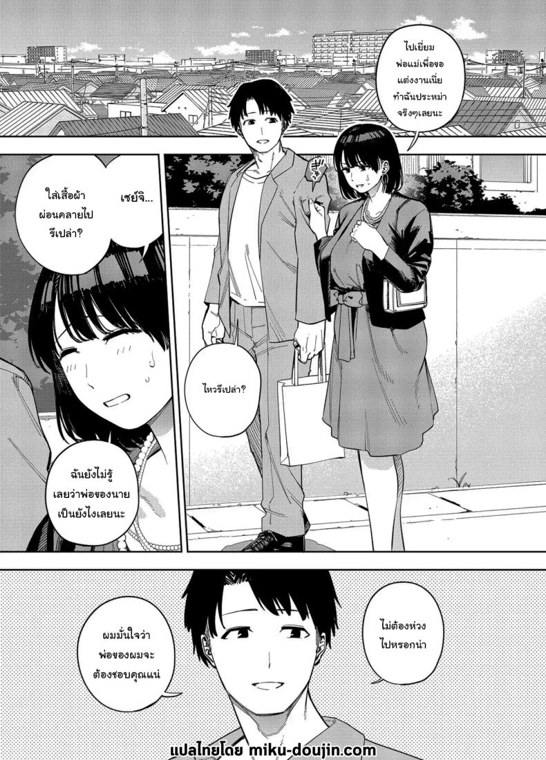 โดจิน พวกเราเป็นครอบครัวเดียวกันนะ