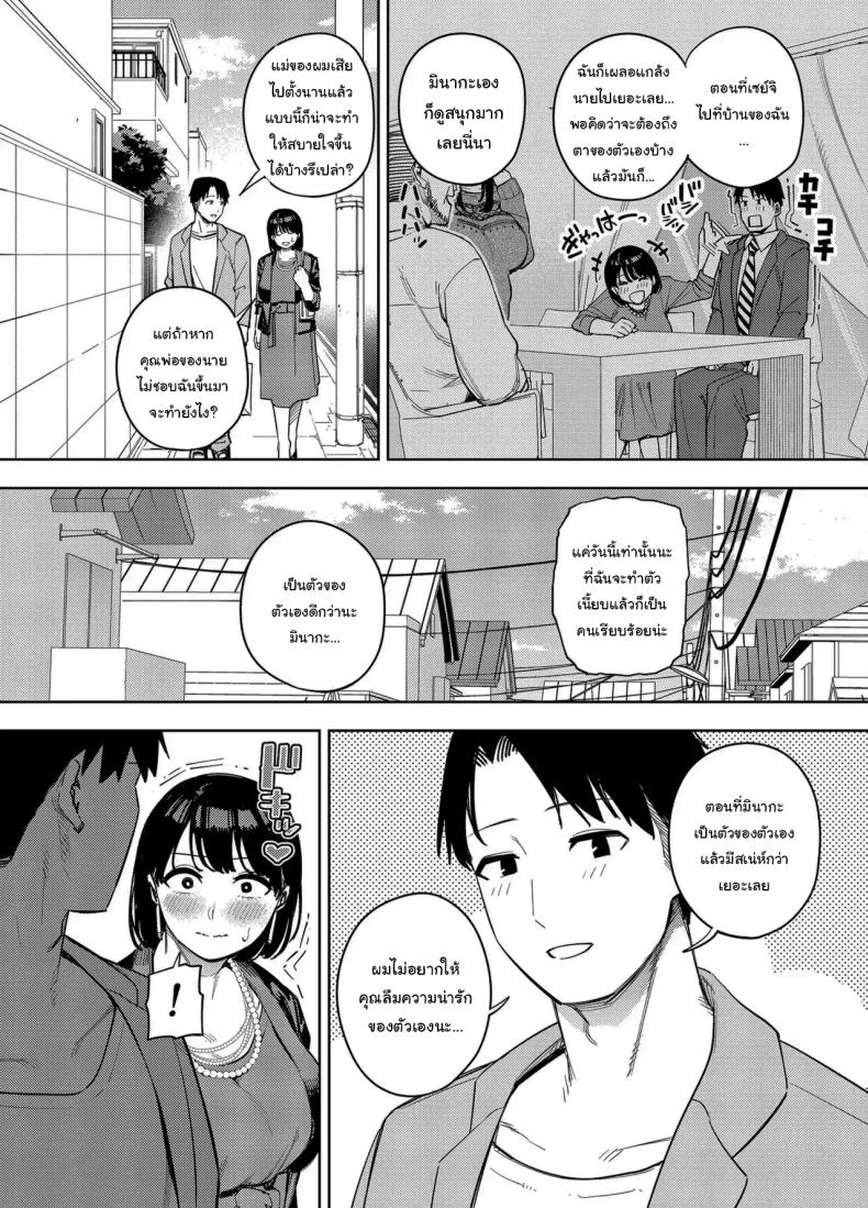 โดจิน พวกเราเป็นครอบครัวเดียวกันนะ