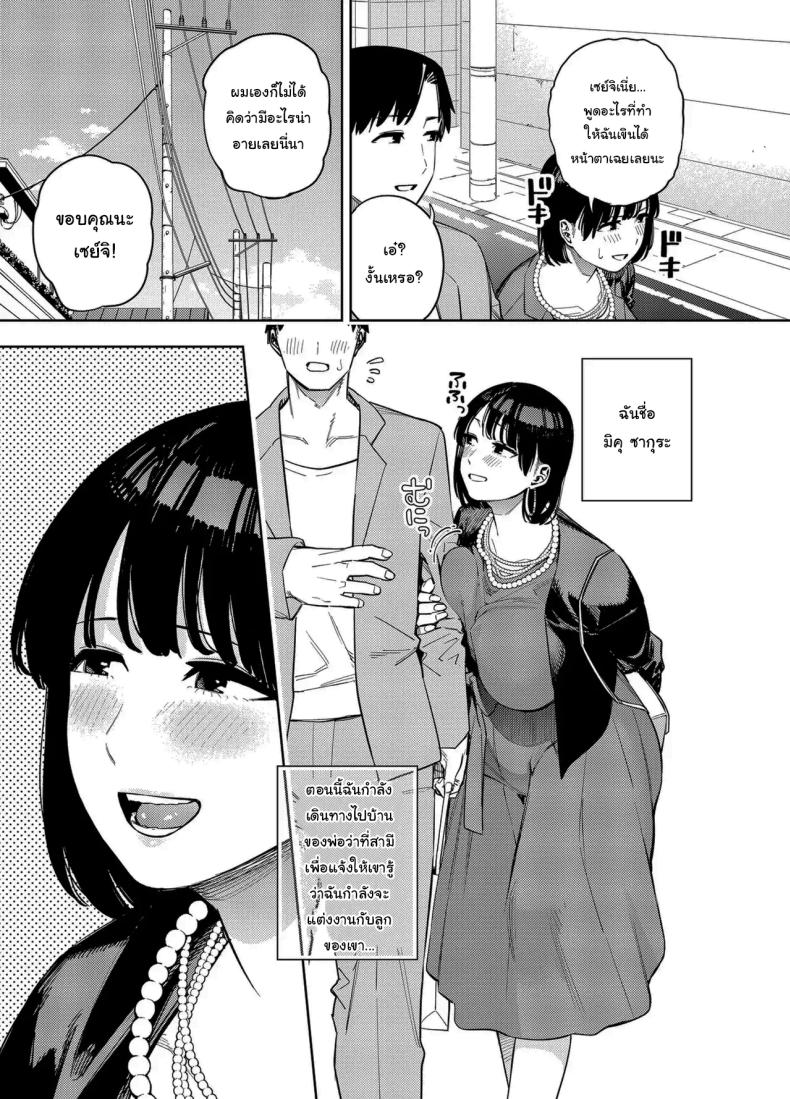 โดจิน พวกเราเป็นครอบครัวเดียวกันนะ