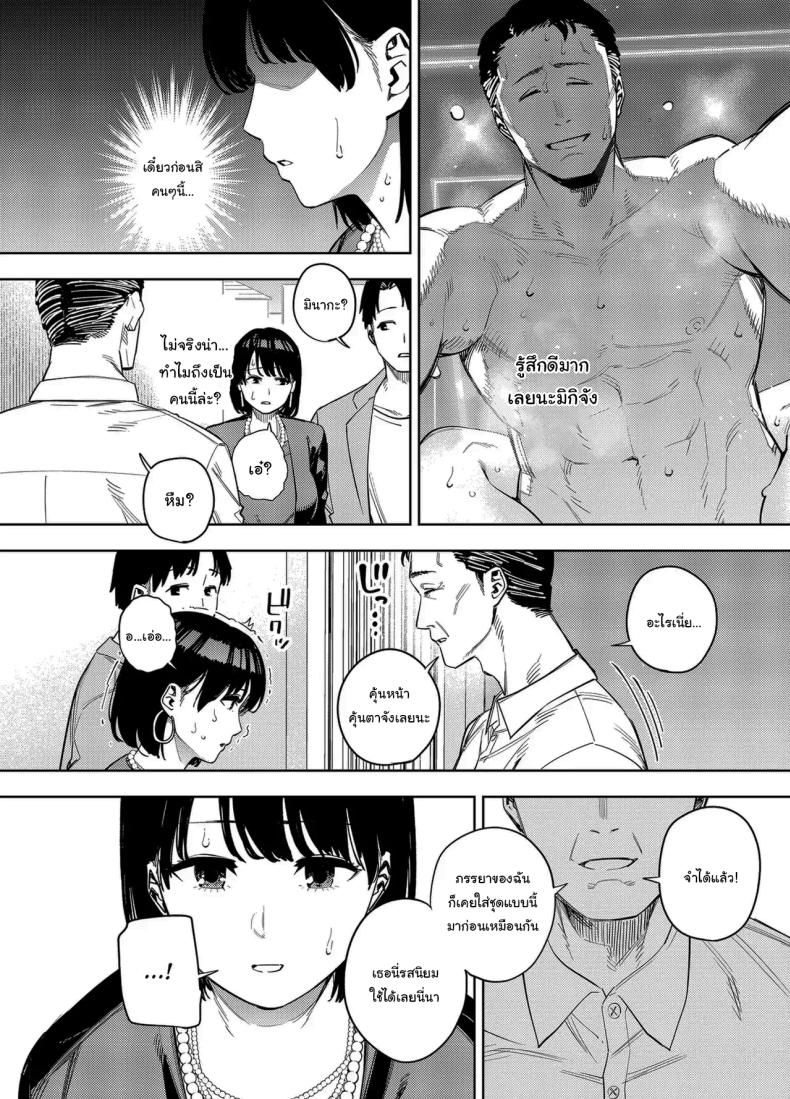 โดจิน พวกเราเป็นครอบครัวเดียวกันนะ