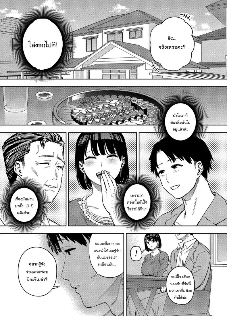 โดจิน พวกเราเป็นครอบครัวเดียวกันนะ