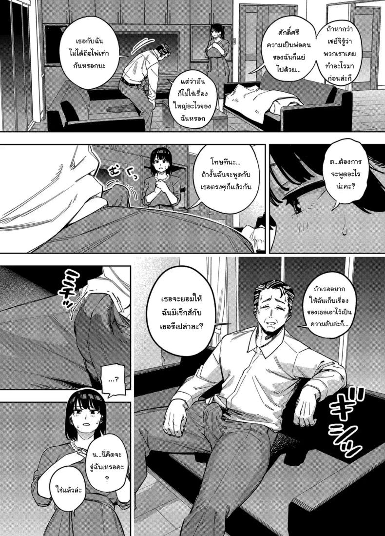 โดจิน พวกเราเป็นครอบครัวเดียวกันนะ