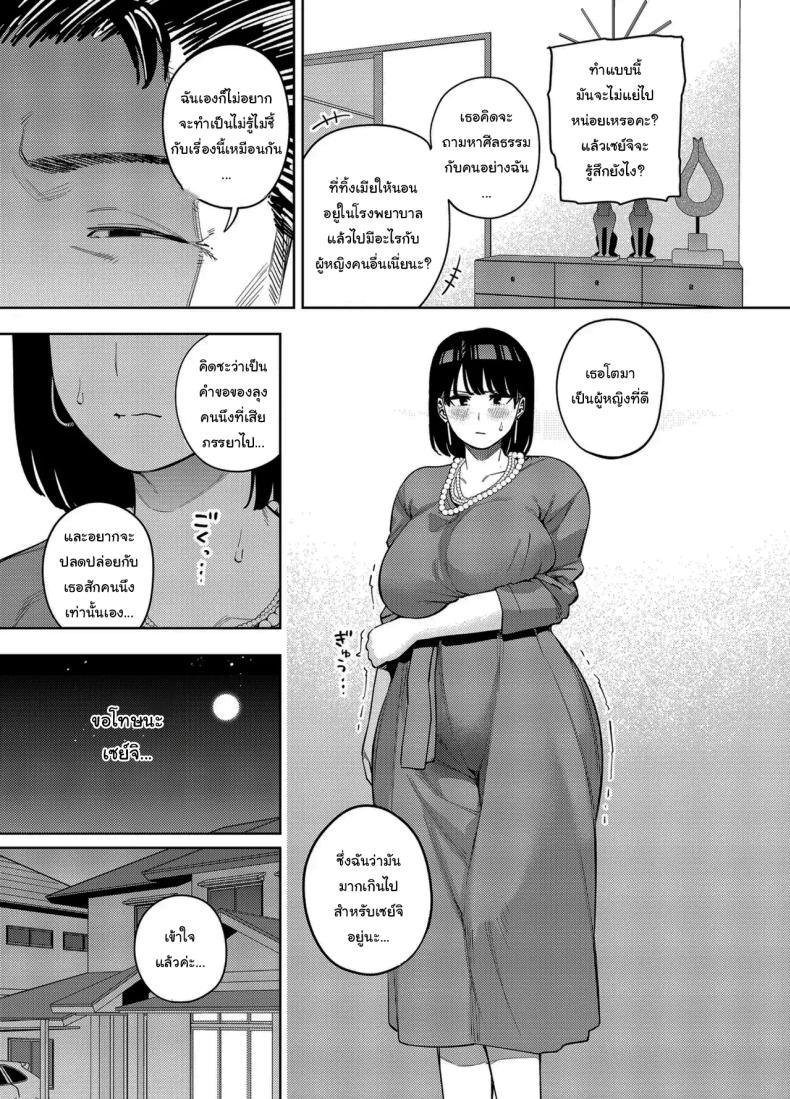 โดจิน พวกเราเป็นครอบครัวเดียวกันนะ